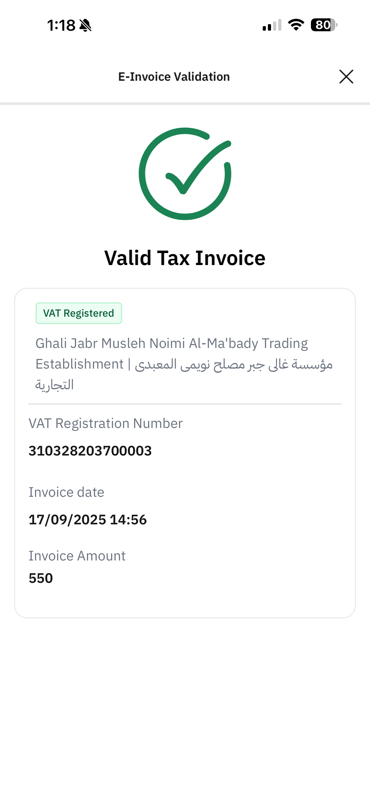 Official ZATCA app confirming a valid tax invoice